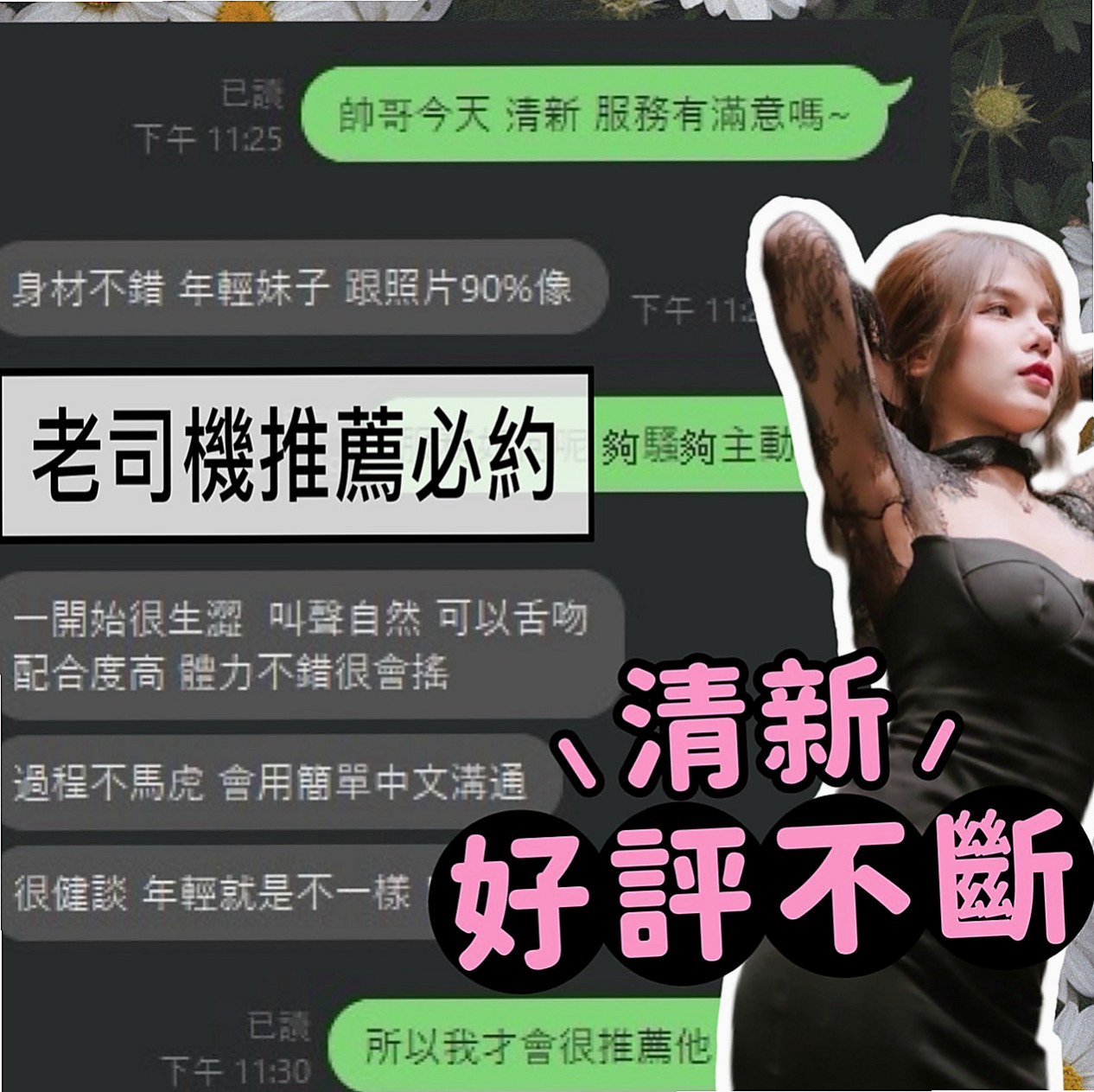 VIP首推！麥薇芹，新進空姐，來自烏來外送茶，年齡19歲，身高163cm，體重47kg，胸圍C罩杯。保養很好，屁股尤其翹，胸部超敏人很親切 健談 很會LDS 配合度高